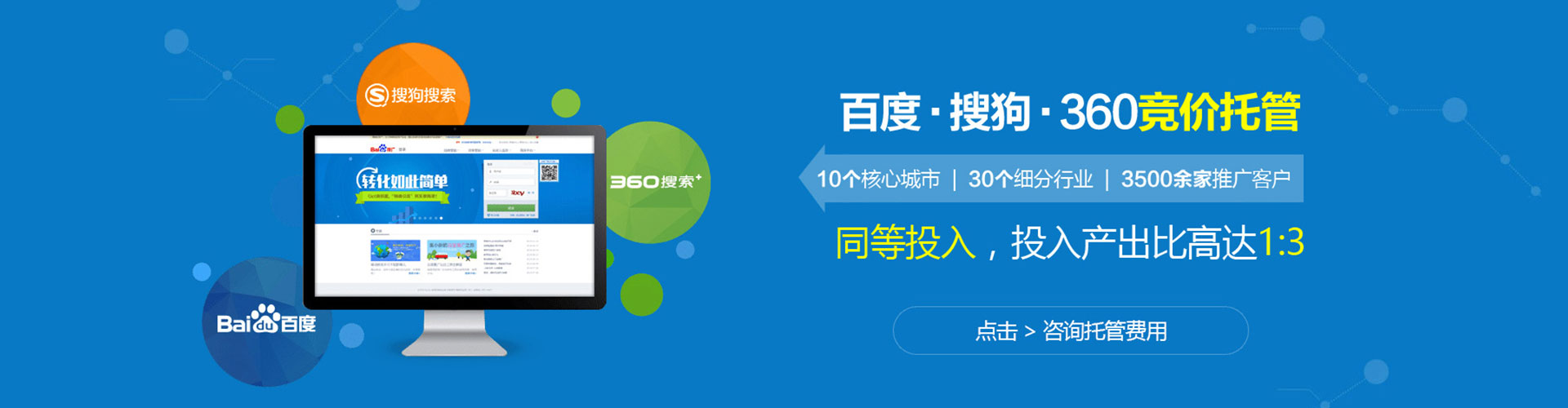 进贤百度运营推广
